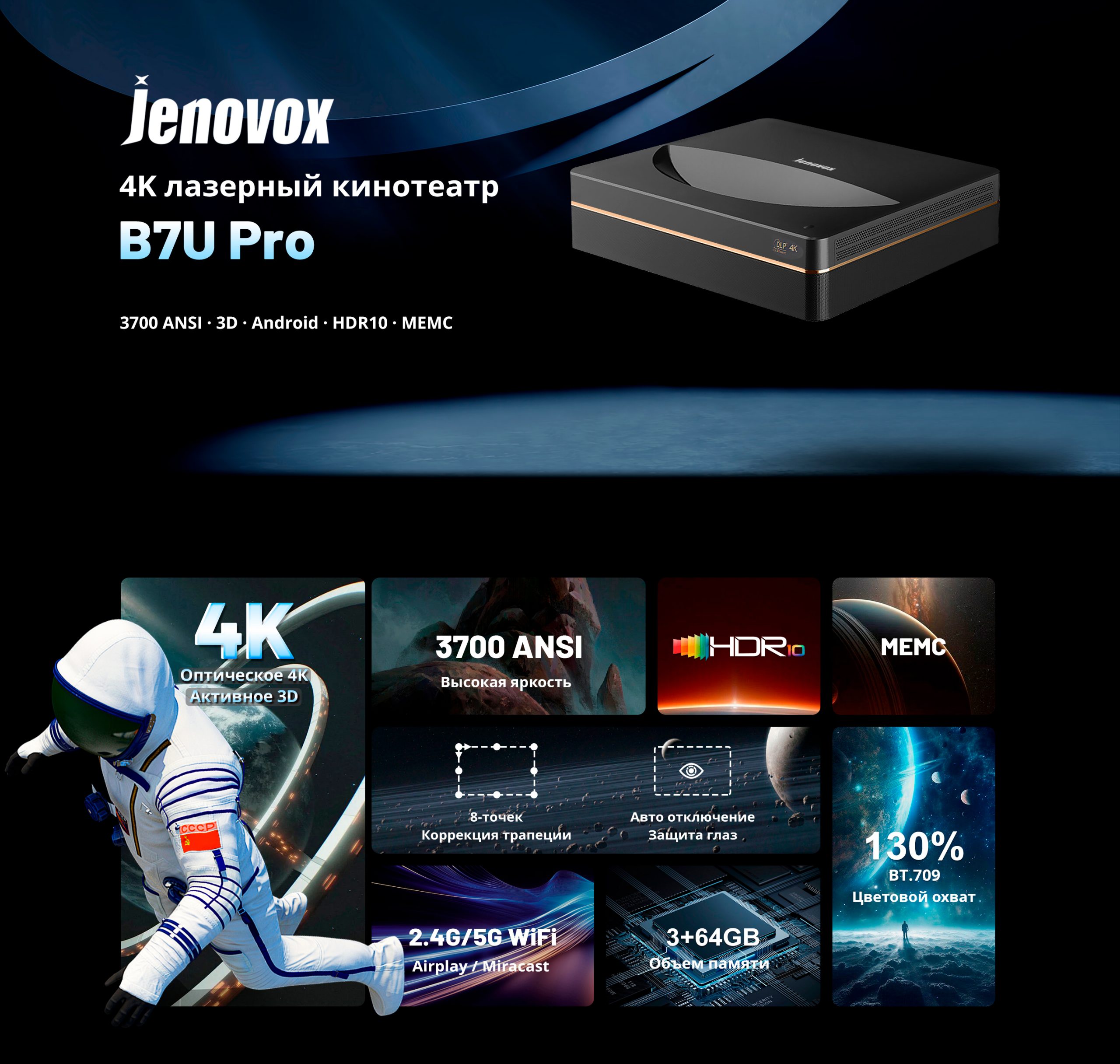 Jenovox B7U pro